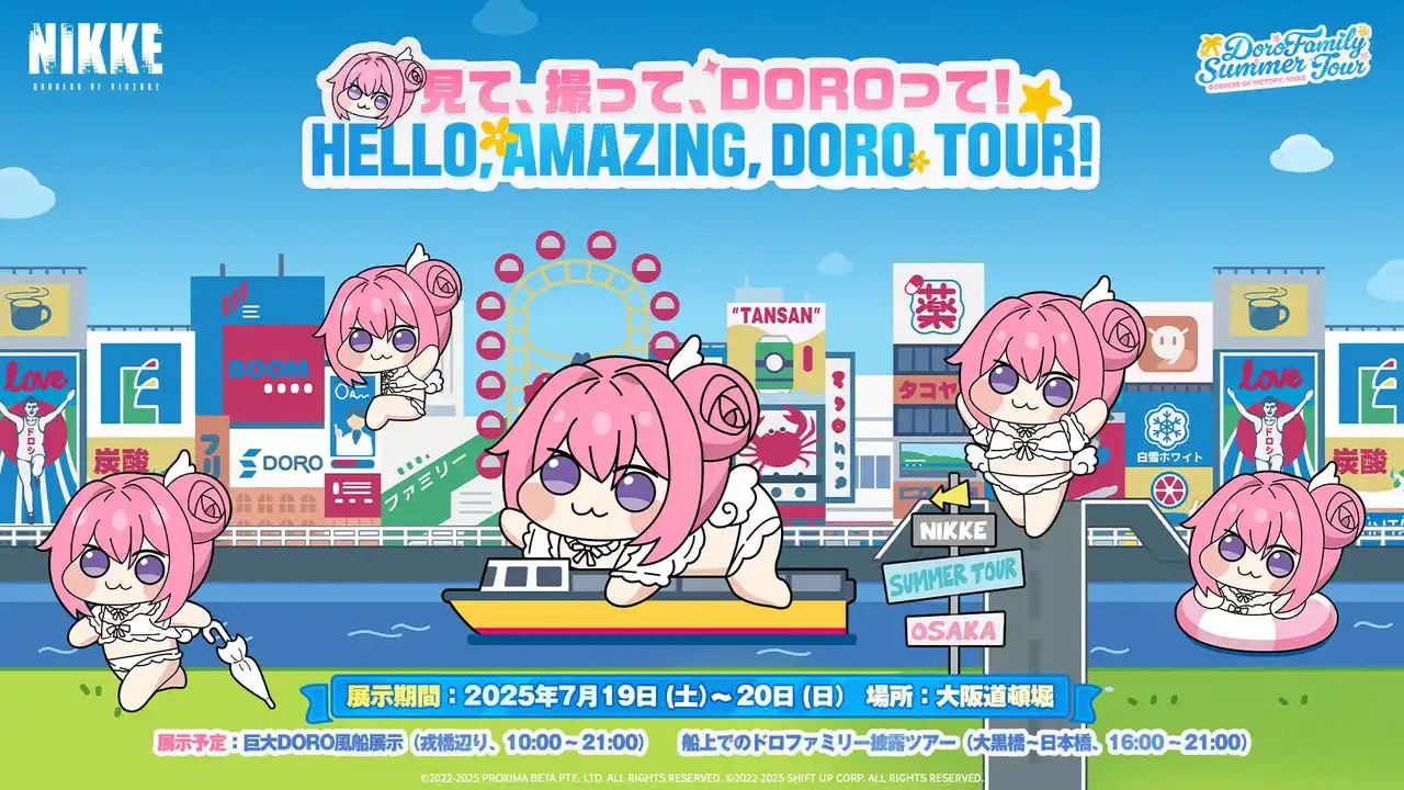 【Level Infinite】 『勝利の女神：NIKKE』がこの夏、大阪・道頓堀に上陸！DORO船＆巨大バルーンで繰り広げる、体感型スペシャルイベント開催！