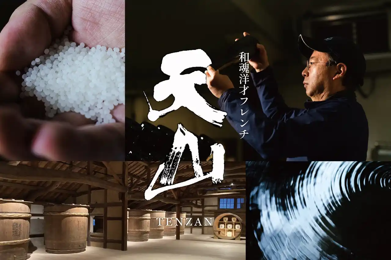 【オリエンタルホテル広島】佐賀・天山酒造の銘酒が揃う和魂洋才フレンチ-秋の宴2025「天山」純米大吟醸・「七田」純米大吟醸など全６種飲み比べ