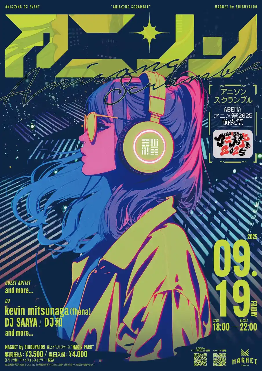 【株式会社SHIBUYA109エンタテイメント】 第9弾開催決定！アニソンDJイベント『Anisong Scramble』