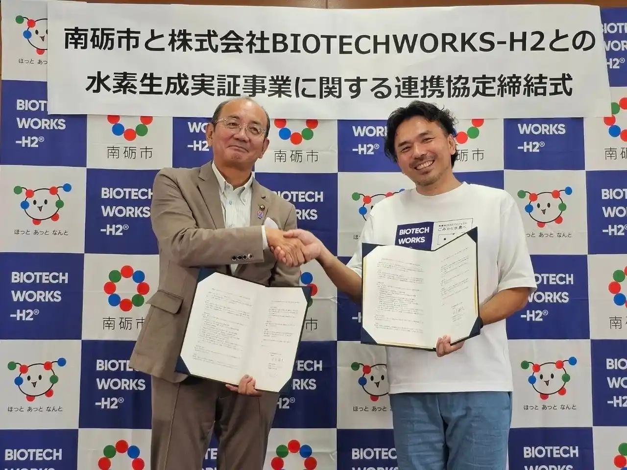 【株式会社BIOTECHWORKS-H2】 南砺市とBIOTECHWORKS-H2、商用化実証プラント用地提供に関する協定締結