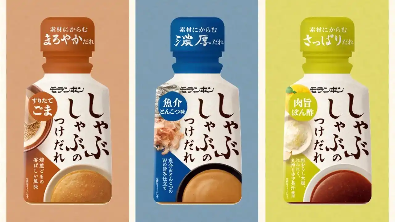 つけ麺から着想したつけだれが登場！新感覚しゃぶしゃぶ