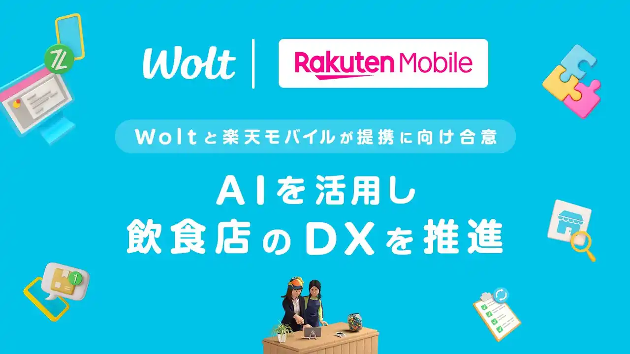 【Wolt Japan株式会社】 Wolt Japanと楽天モバイル、飲食業界のAI・DX展開を推進する業務提携に向けた基本合意書を締結