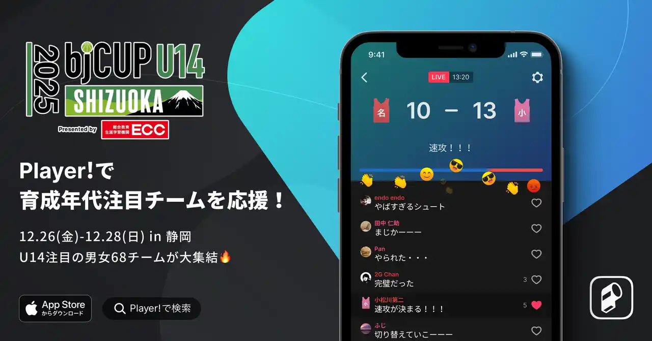 【ookami】 bjカップの男女全試合をPlayer!がリアルタイム速報！