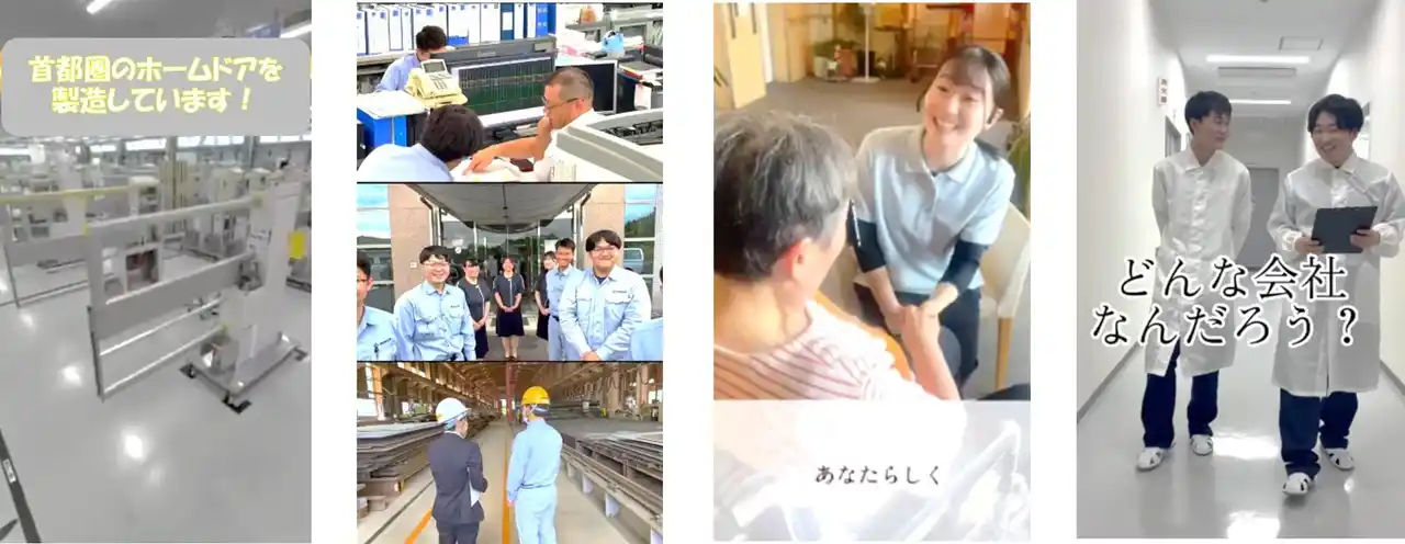 【郡山市】 ［福島県郡山市］Z世代が作る地元企業PR動画を公開！