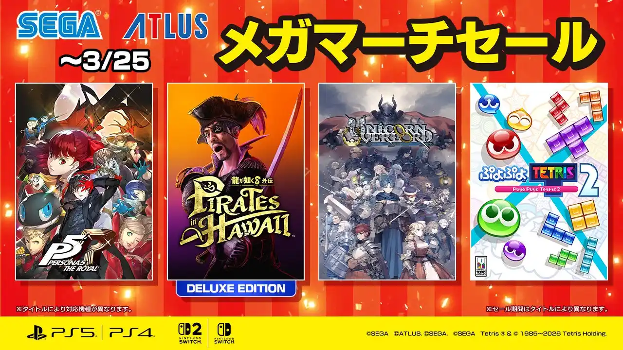 【株式会社セガ】 『龍が如く８外伝 Pirates in Hawaii』『ソニックレーシング クロスワールド』がセールに登場！「セガ メガマーチセール」開催中！