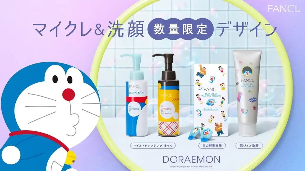 【株式会社ファンケル】 ファンケルで大人気のクレンジング＆洗顔が世界的人気キャラクター「ドラえもん」デザインで登場！