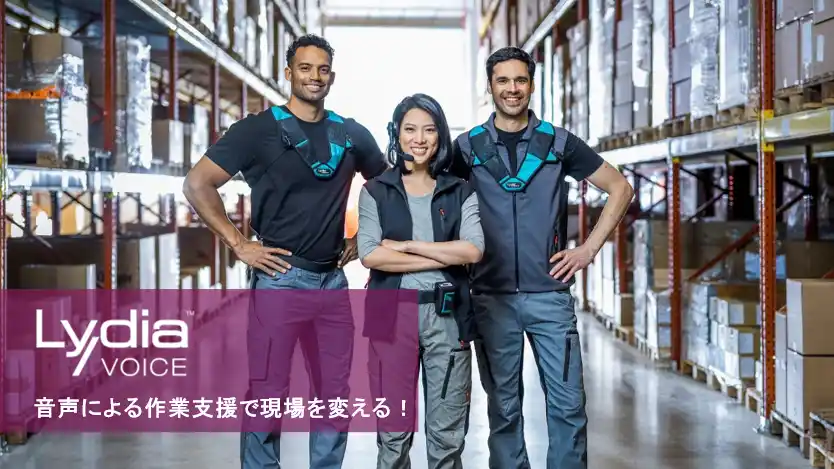 【EPS株式会社】 音声作業支援の新時代「LYDIA Voice」日本導入本格化、国際物流総合展2025で未来を体験