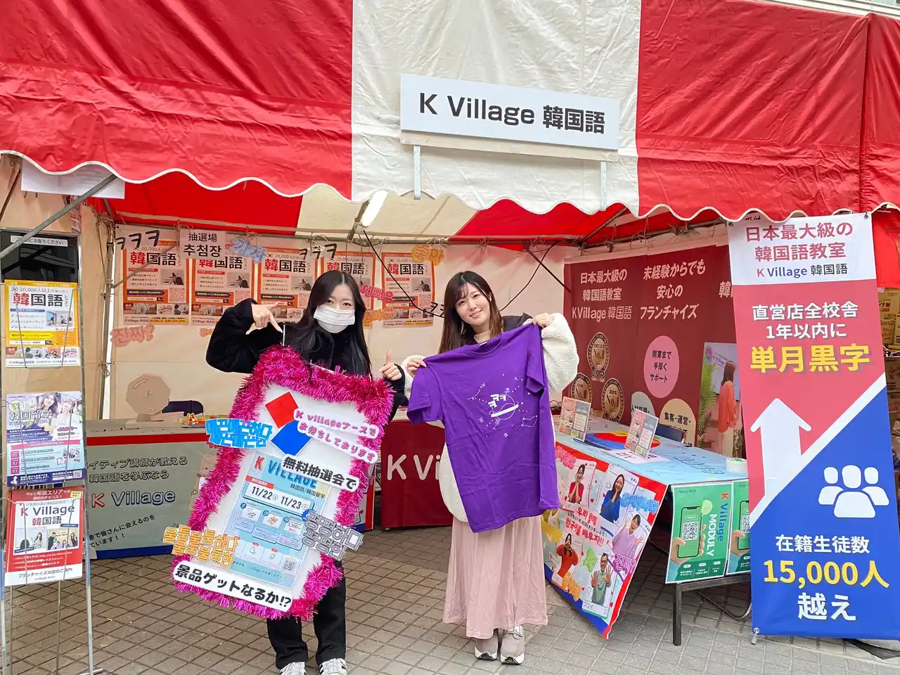 【韓国語ならK Village】東海最大級の韓国文化イベント「韓国フェスティバル2025 in 名古屋」にK Village 韓国語が出展！