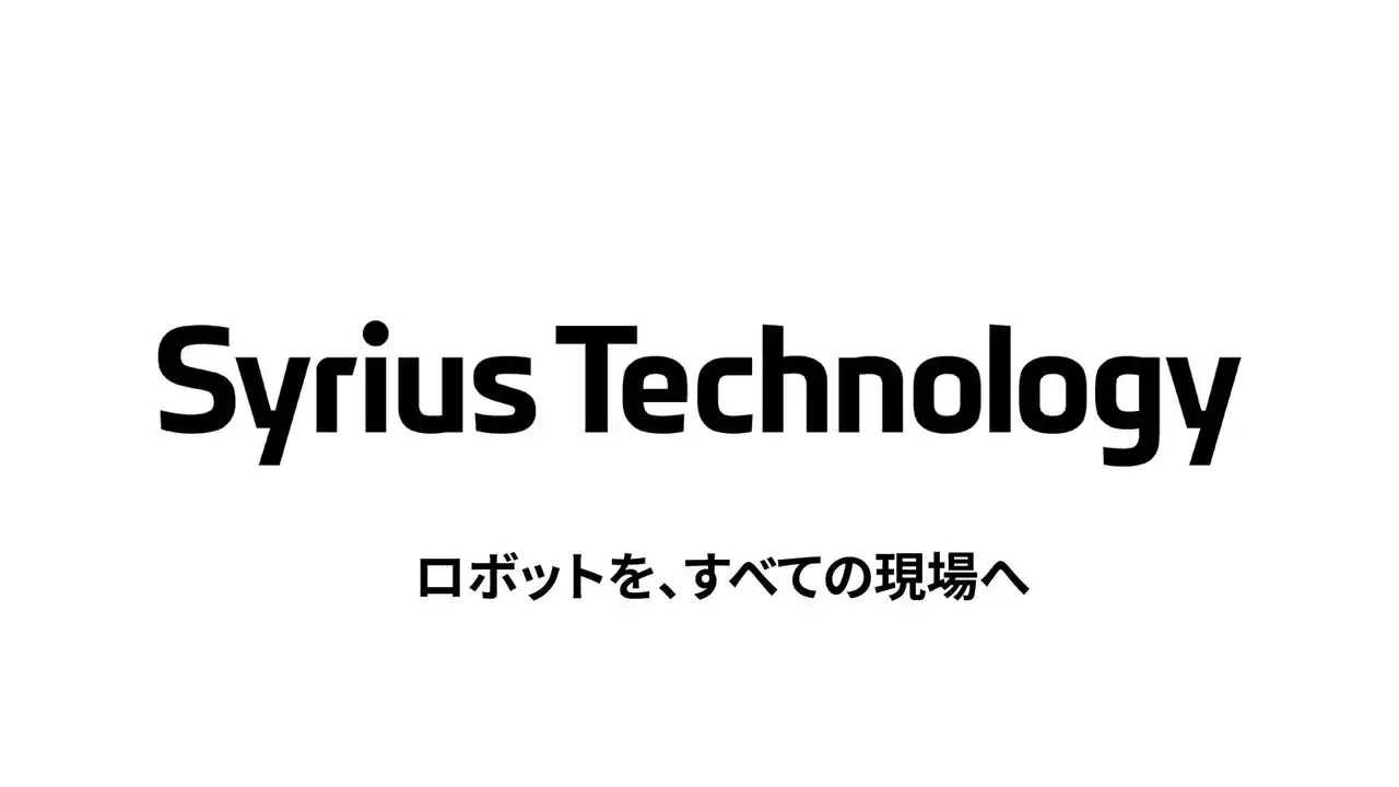 【シリウスジャパン株式会社】 シリウスジャパン、LIXIL名張工場とのRaaS契約を更新