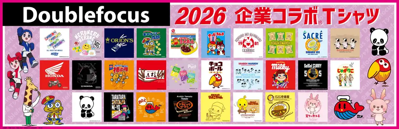 イオン限定「企業コラボ」シリーズ Ｔシャツに加えてソックス・ボクサーブリーフ新発売