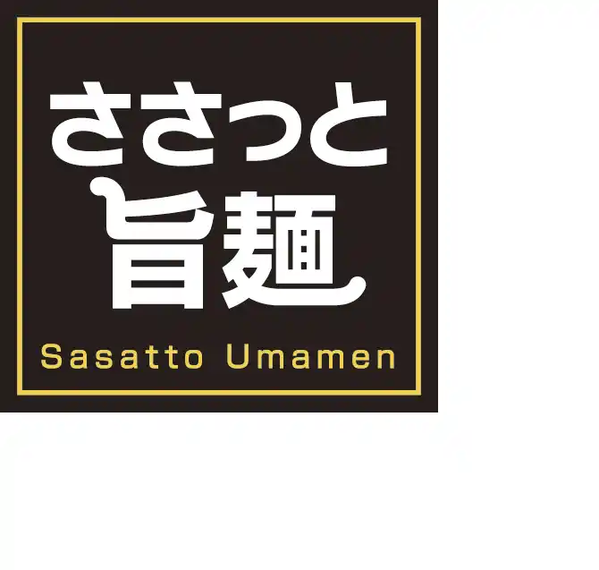 【丸大食品株式会社】 【丸大食品】『ささっと旨麺シリーズ』から「かけて旨い　酸辣湯麺の素」「かけて旨い　麻辣湯麺の素」を発売！