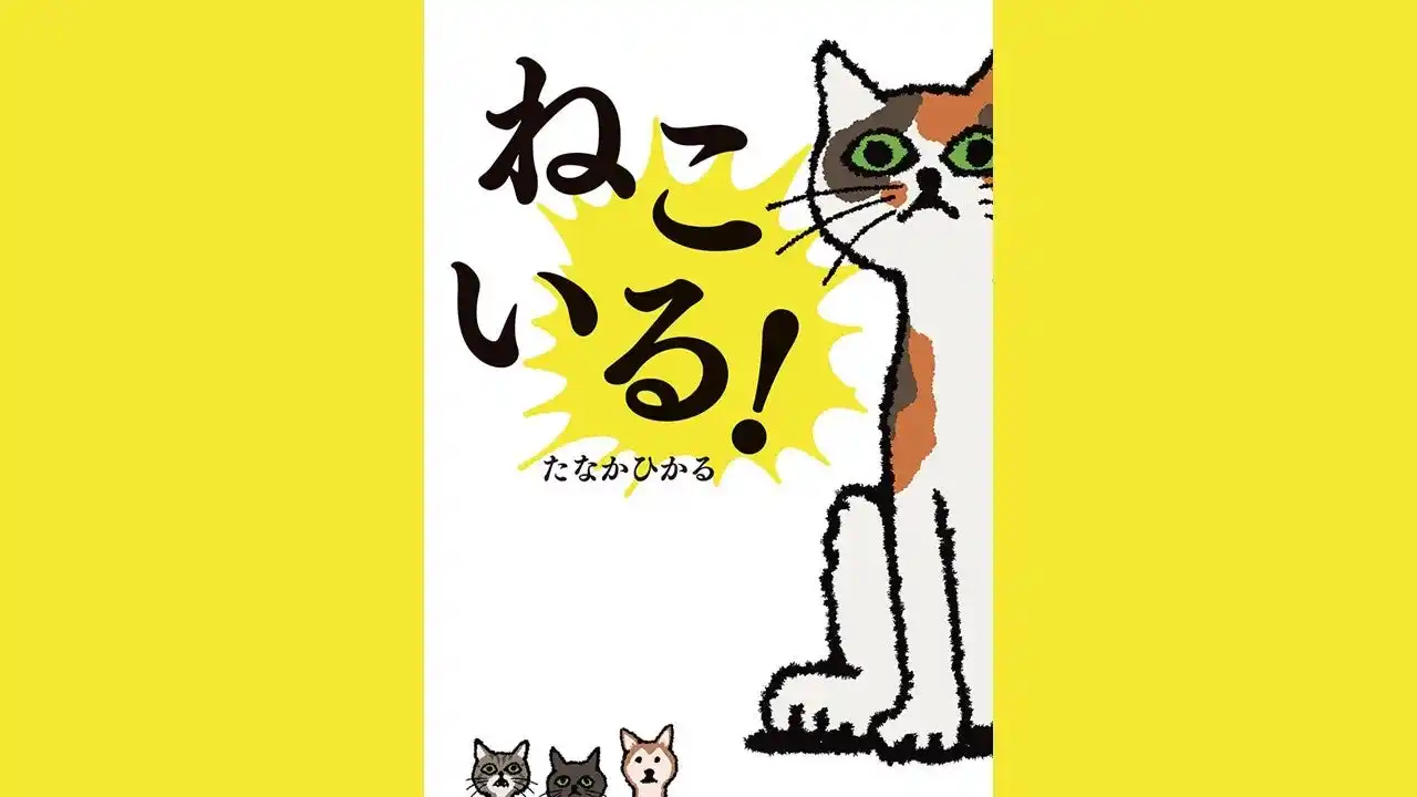 【株式会社ポプラ社】 シリーズ累計20万部越えの迷作絵本が、かっぱ寿司とコラボ！　カプセルトイ、タッチパネルなどの施策が、3月5日（木）より全店で開始