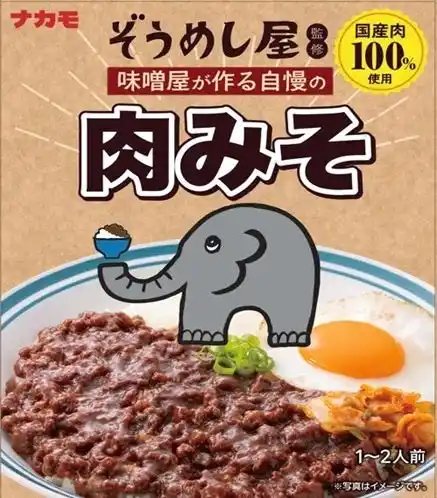 人気カフェ「ぞうめし屋」×「ナカモ」ご飯が止まらない“ 国産肉１００％の肉みそ”が新発売