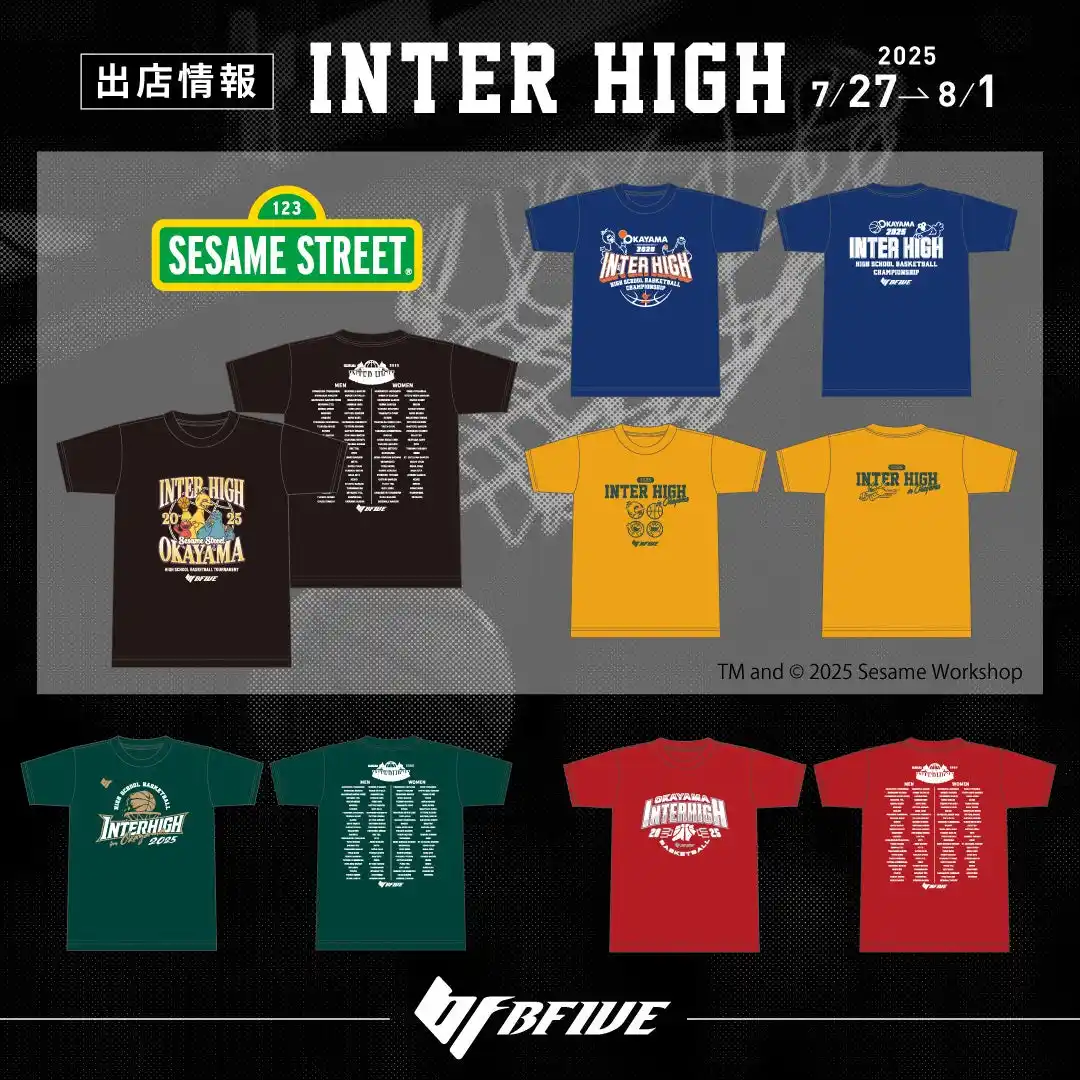 バスケットボールウェアブランド「BFIVE」――インターハイ（岡山 7/27-8/1）に出店！大会限定Tシャツやセサミストリートデザインなど、多彩なグッズを販売開始