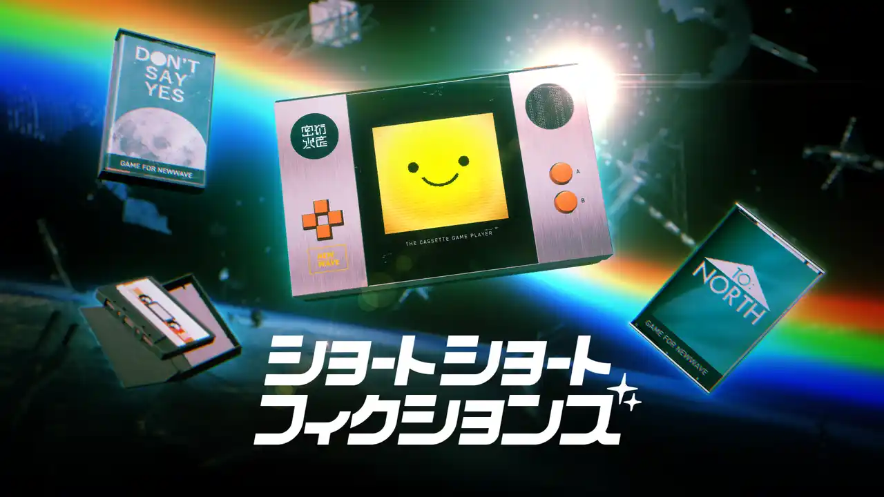 【room6】 オムニバス・アドベンチャー『ショートショートフィクションズ』発表。30分で1万年を味わえる、ショートゲームのミックステープ