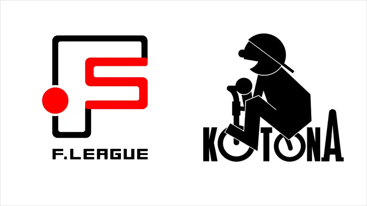 【一般社団法人日本フットサルトップリーグ】 日本フットサルトップリーグ、株式会社KOTONAとオフィシャルパートナー契約を締結！