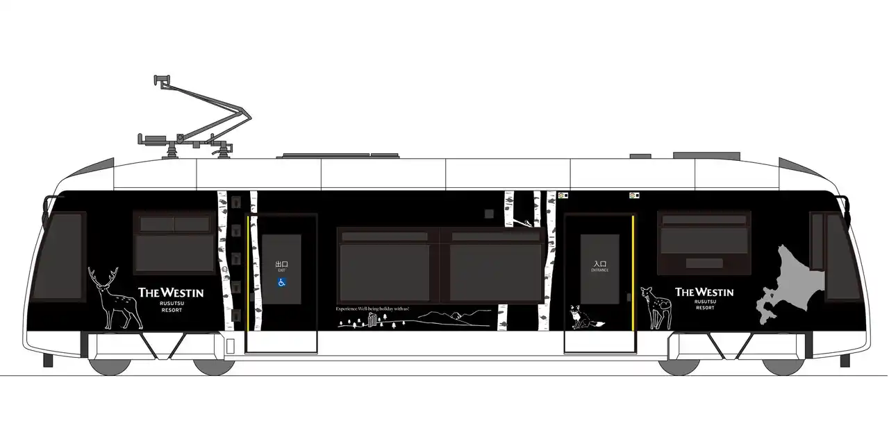 【ウェスティン ルスツリゾート】（一財）札幌市交通事業振興公社[低床車両モノクロラッピングコンテスト] 最優秀賞デザインに選定