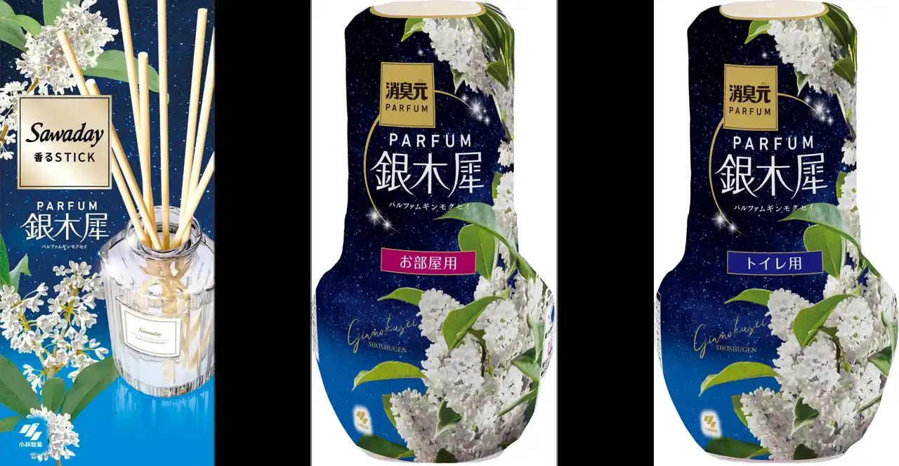 【小林製薬株式会社】 まるで白い“金木犀(キンモクセイ)”！？上品な香りと可憐な花姿の“銀木犀(ギンモクセイ)”が秋の夜空を演出「Sawaday香るStickパルファム銀木犀」が新パッケージで登場