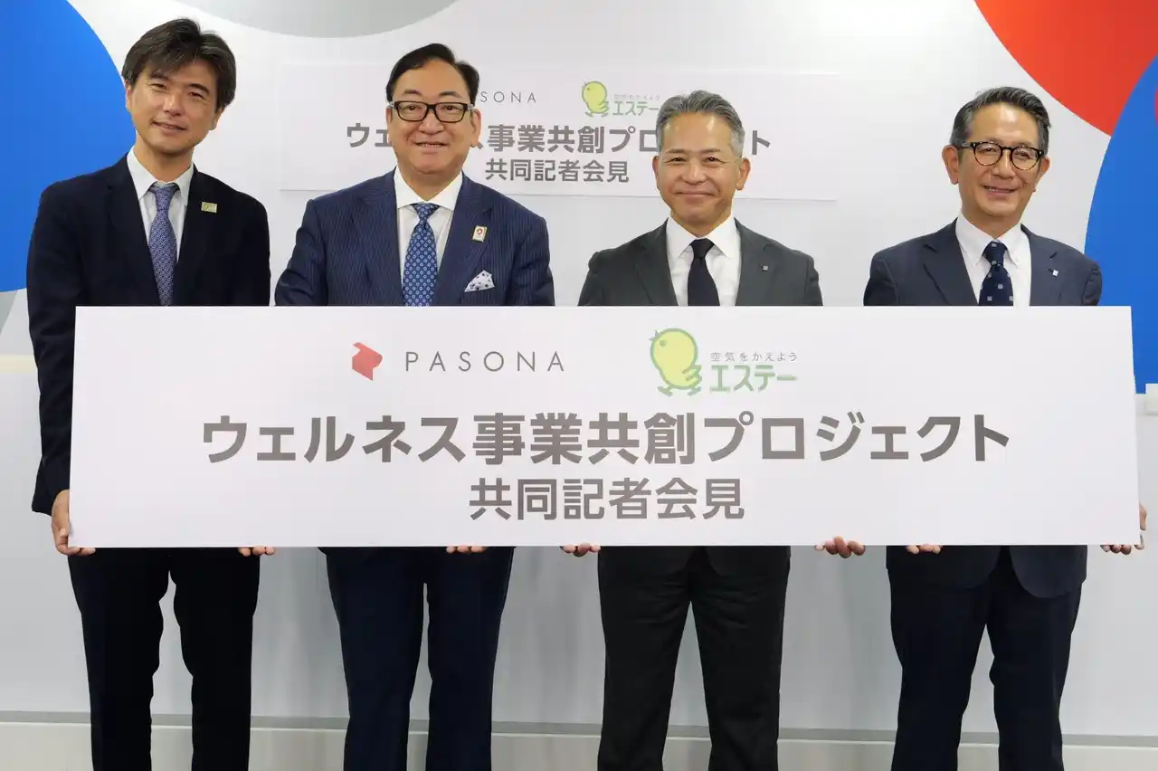 【エステー】パソナグループと「ウェルネス事業共創プロジェクト」を始動 包括業務提携に向けた基本合意書を締結