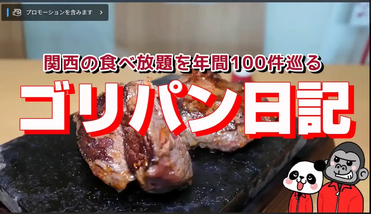 2025年お肉の食べ収め＆忘年会を受付中！ワンダーステーキのステーキで2025年を締め括り！SNSでも「ステーキ食べ放題」がバズり中！！