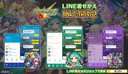 「モンスターストライク」LINE着せかえシリーズ第75弾！「アガスティア」「アンドロイドダイナー」「ケット・シー」がLINE着せかえで登場！