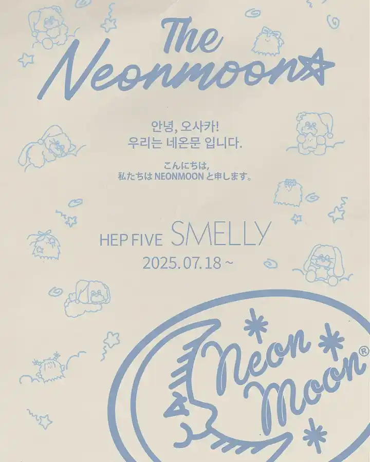 【（株）アーバンリサーチ】 NEONMOON POP UP SHOPをSMELLY HEP FIVE店で開催！