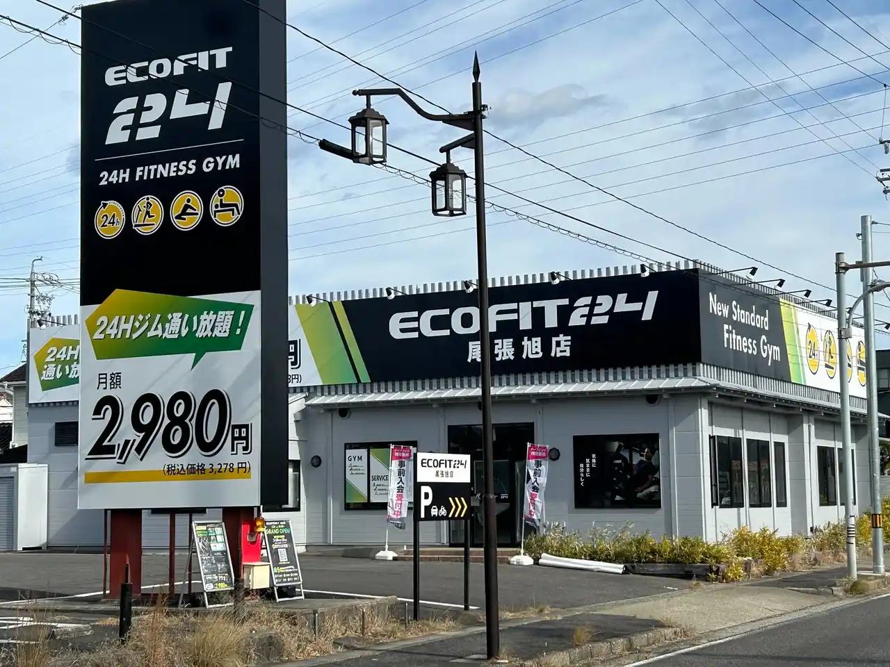 【エーイーシー株式会社】 【尾張旭市・井田町】話題の24時間ジム「ECOFIT24」尾張旭店が新規オープン！全国45店舗目