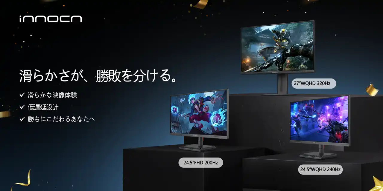 【最大33%OFF】Amazon新生活セールでINNOCNゲーミングモニターが大幅値下げ｜330Hz・Mini LEDモデルも対象