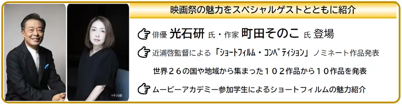 【福岡県北九州市（北九州市役所）】 【第3回北九州国際映画祭】プレイベント『映画の街・北九州』フィルム・トーク開催！