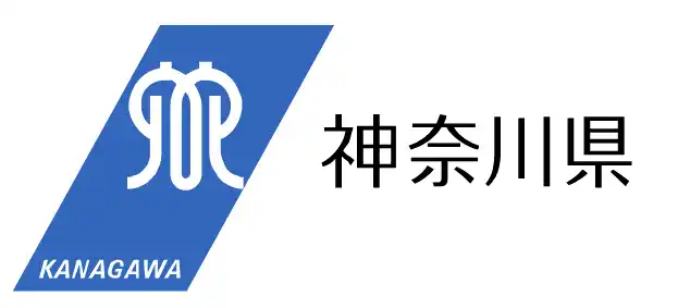 【神奈川県】 障がい者雇用促進に向けたフォーラムを開催します！