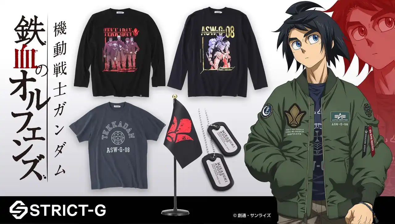 【株式会社バンダイ　ライフスタイル事業部】 放映10周年『機動戦士ガンダム 鉄血のオルフェンズ』より、カプセルコレクション登場！