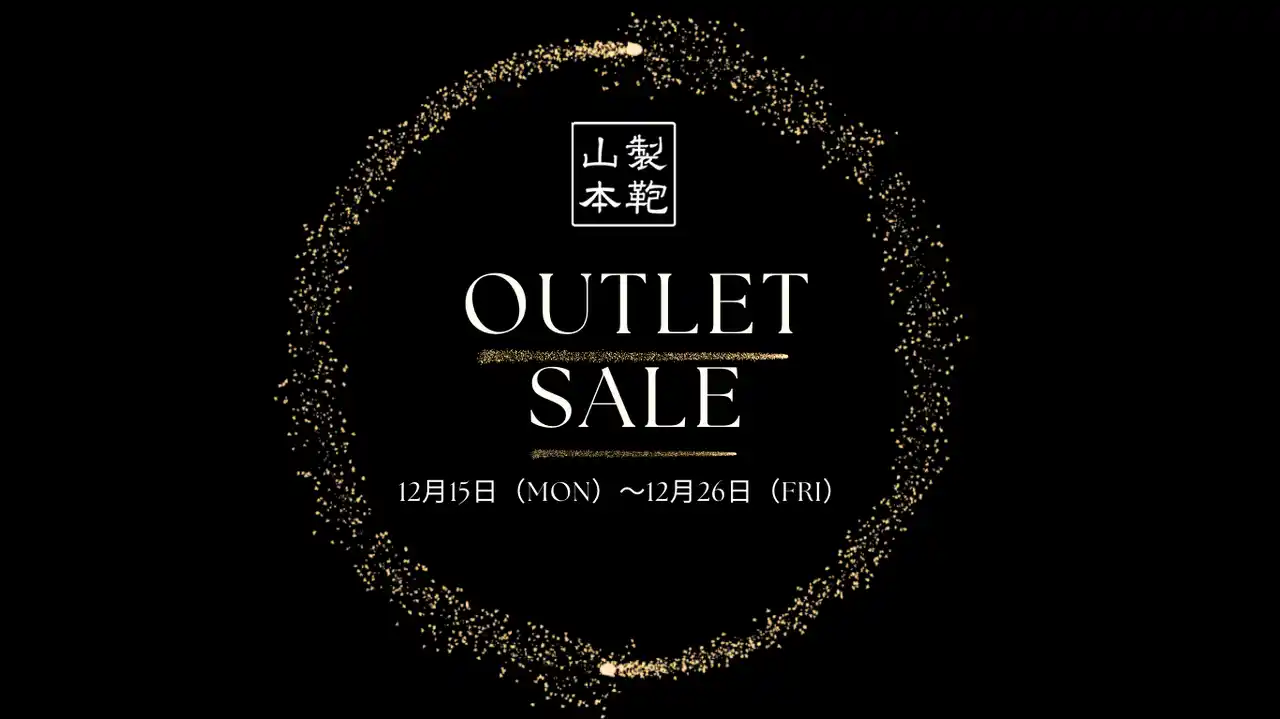【株式会社山本製鞄】 「皮革の王様」クロコダイルのポロサス・ヒマラヤが特別価格に。山本製鞄、12月15日より年内最後のアウトレットセールを開催