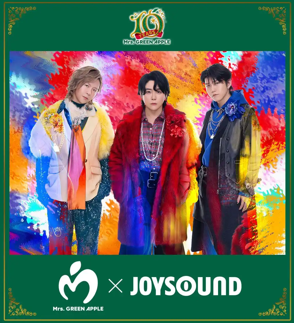 【株式会社エクシング】 デビュー10周年！Mrs. GREEN APPLEとJOYSOUNDのコラボ企画続々！総勢120名様に豪華賞品が当たるキャンペーンやLIVE映像カラオケ配信も！