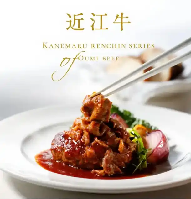 温めるだけで、極上の近江牛体験。