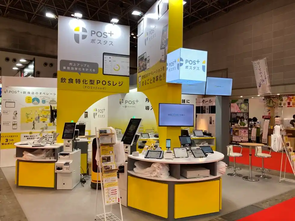 【ポスタス株式会社】 クラウド型モバイルPOSレジ「POS＋（ポスタス）」「第54回国際ホテル・レストラン・ショー（HCJ2026）」に出展