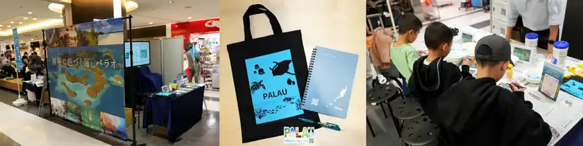 パラオブース