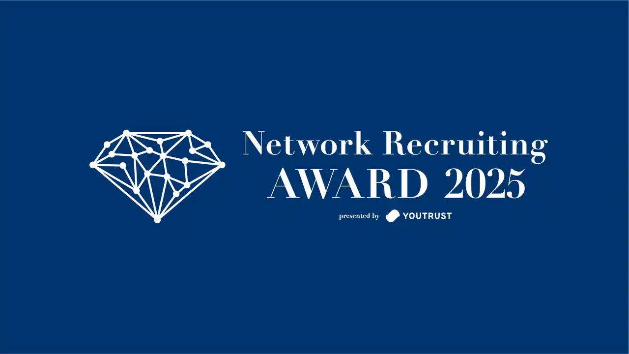 【株式会社YOUTRUST】 採用の未来を切り拓く企業を表彰する「Network Recruiting AWARD presented by YOUTRUST」受賞企業が決定！