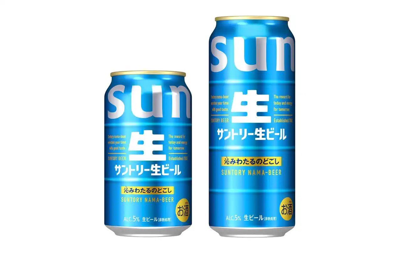 【サントリーホールディングス株式会社】 「サントリー生ビール」リニューアル新発売