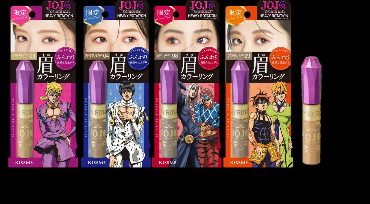 【株式会社伊勢半】 キスミー ヘビーローテーションの眉マスカラが、アニメ「ジョジョの奇妙な冒険　黄金の風」とコラボ！キャラクターが描かれたデザインが数量限定で登場！