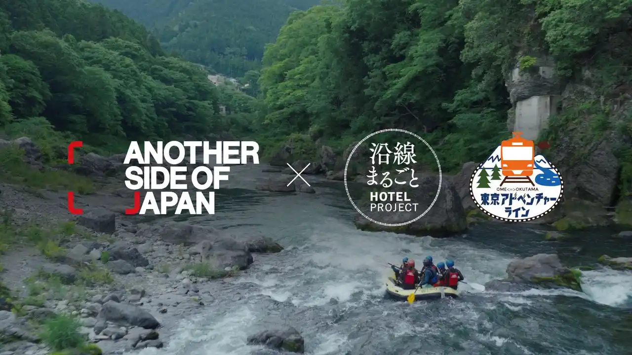 【株式会社TYO】 Another Side of Japan × 沿線まるごとホテル、初のコラボレーション映像を公開
