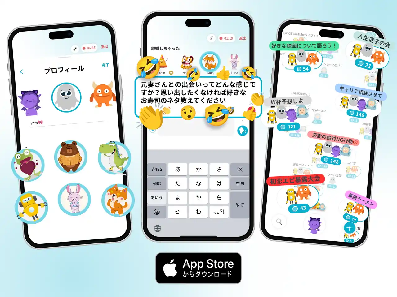 新感覚！本音を気軽に共有できるリアルタイムチャットSNS『ishin（いしん）』をリリース