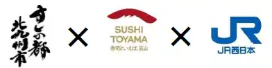 【福岡県北九州市（北九州市役所）】 ■～富山県VS北九州市！あなたの“推し”はどっち？～「大阪夏の陣」＆連携協定締結イベント開催決定！