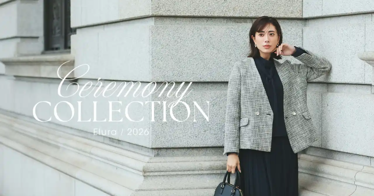 【株式会社アンドエスティHD】 ハレの日も、日常も。心ときめく。 “大人女性の悩みに効く”Eluraが卒業式・入学式後も活躍する大人のための〈セレモニーコレクション2026〉を発売