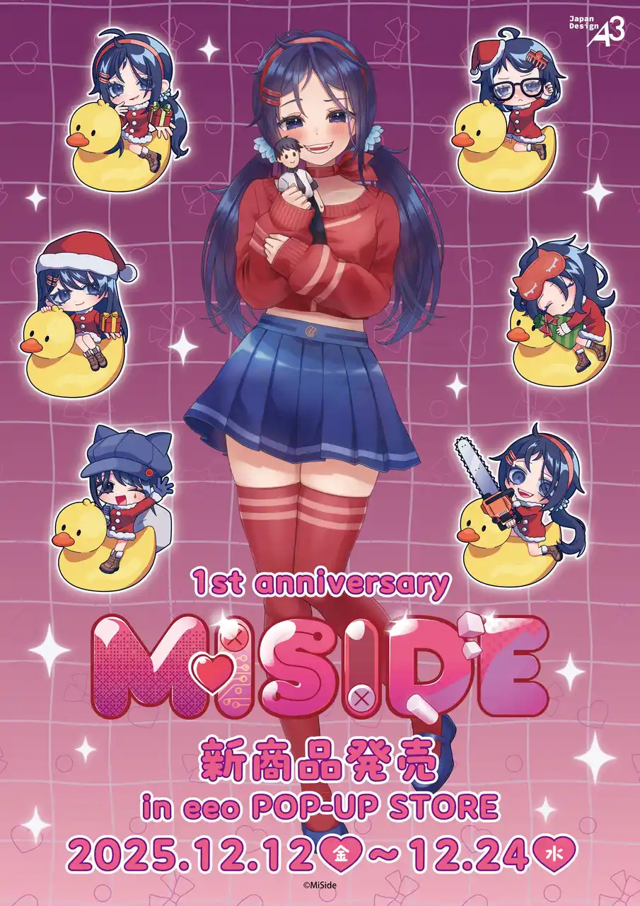 【株式会社A3】 『MiSide : ミサイド』より新商品が発売！　キュートな描き起こしイラスト&“クリスマス”テーマのオリジナルミニキャラは必見!!
