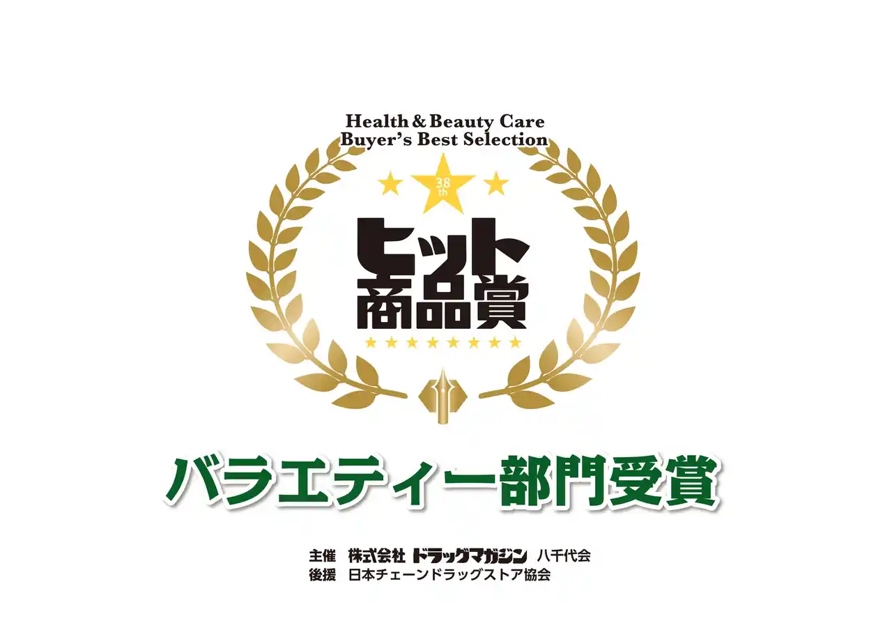 【日本ゼトック株式会社】 日本ゼトック「へパトリート」シリーズ、ドラッグマガジン主催第38回 ヒット商品賞（バラエティ部門）優秀賞を受賞