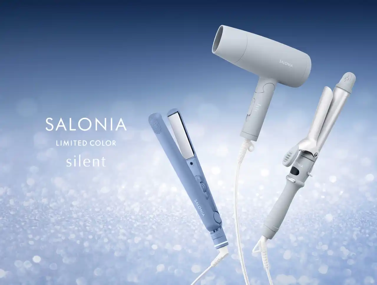 【株式会社Ｉ-ｎｅ】 【数量限定】SALONIA 2025年秋冬カラーのドライヤー＆ヘアアイロンを9月1日新発売　くすみブルーとグレーの淡いカラーで、心落ち着く時間を演出