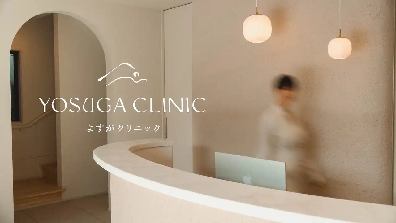 【よすがクリニック】2/6(金)プレス発表会開催｜「待合室のない」婦人科クリニックが世田谷・奥沢に誕生。