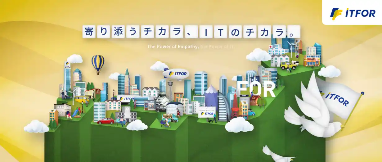 【株式会社アイティフォー】 新大阪の大型マルチビジョンに、当社広告動画を放映開始