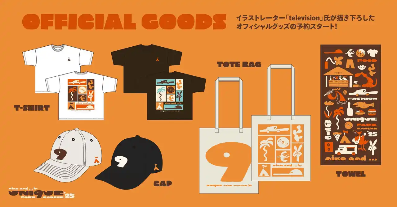 【株式会社アダストリア】 「niko and ...」プロデュースのフェス「UNI9UE PARK MARCHE’25」8月6日（水）より、オフィシャルグッズ先行予約＆チケット一般販売スタート！