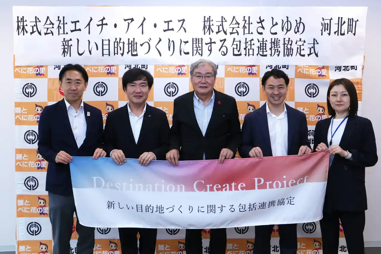 【株式会社さとゆめ】 地方創生プロデュースのさとゆめとHISが、山形県河北町と「新しい目的地づくり」に関する協定を締結